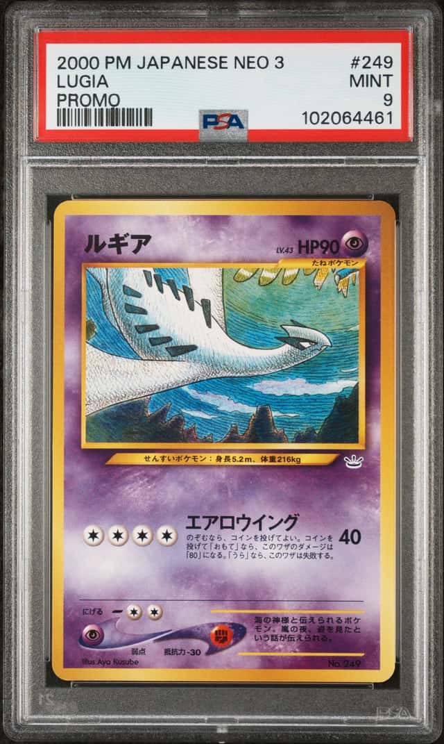 Lugia