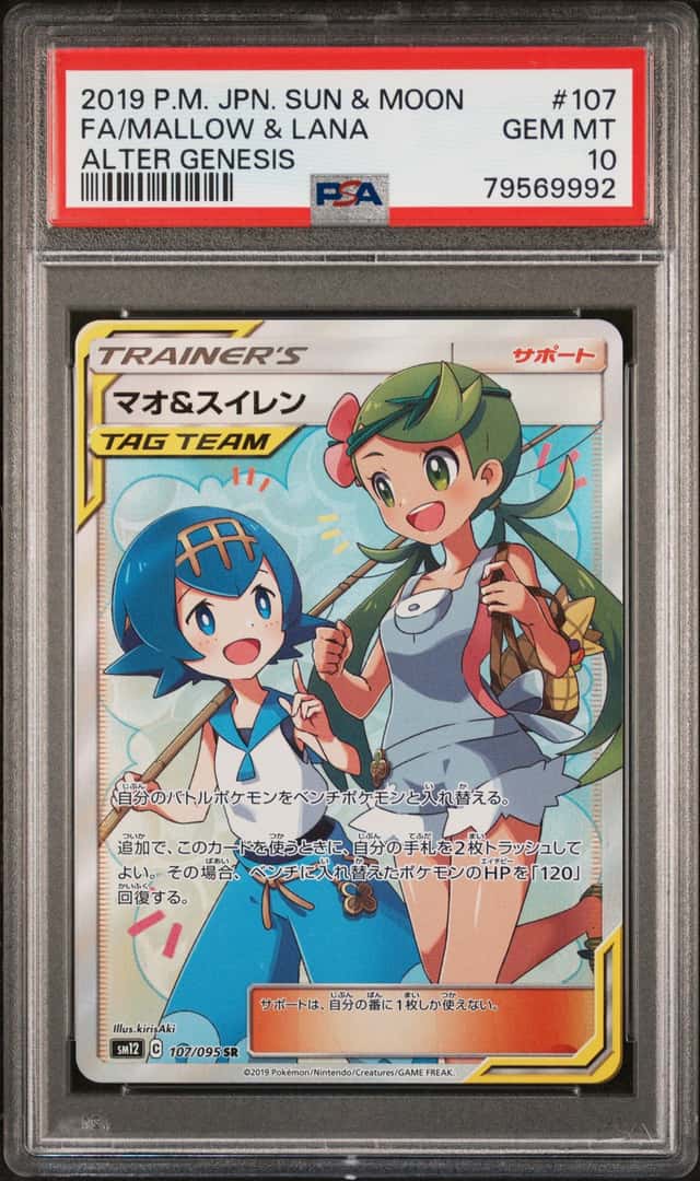Mallow & Lana