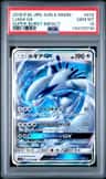 Lugia Gx