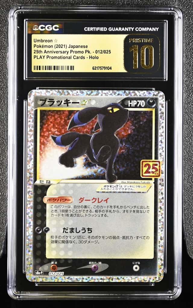 Umbreon-Gold STAR