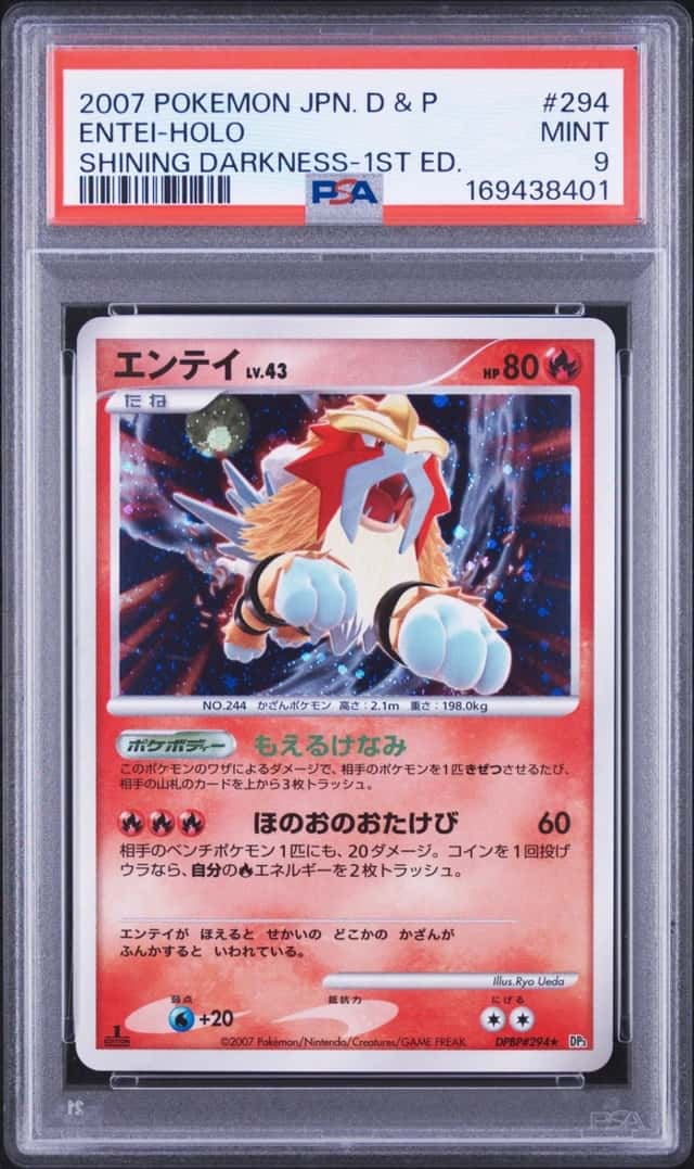 Entei
