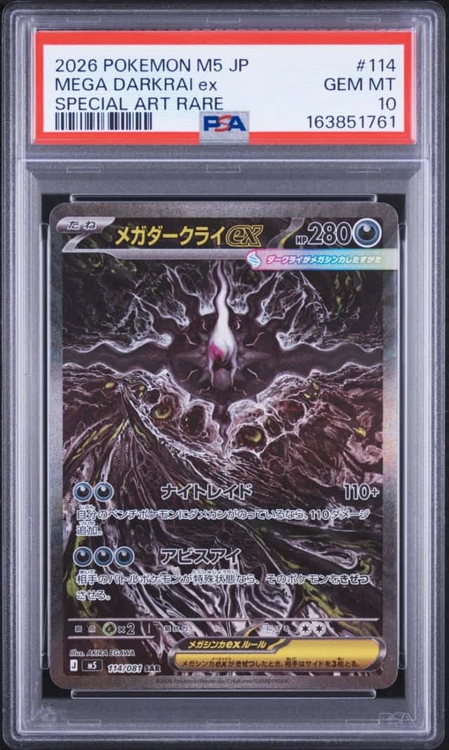 MEGA DARKRAI ex