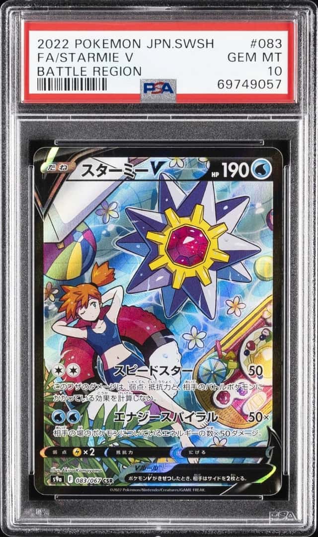 Starmie V