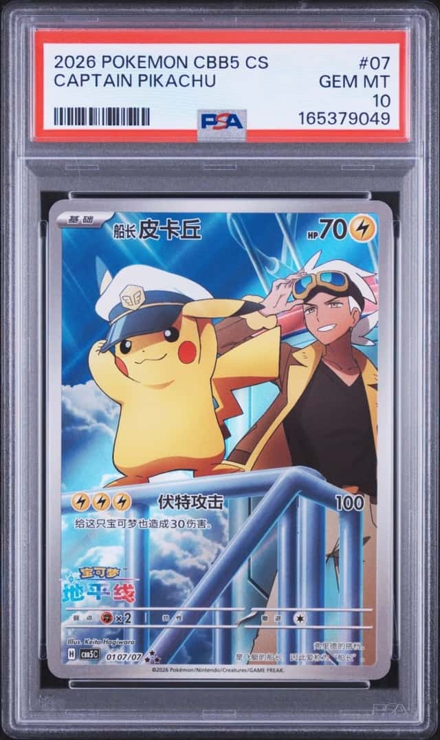 Captain Pikachu