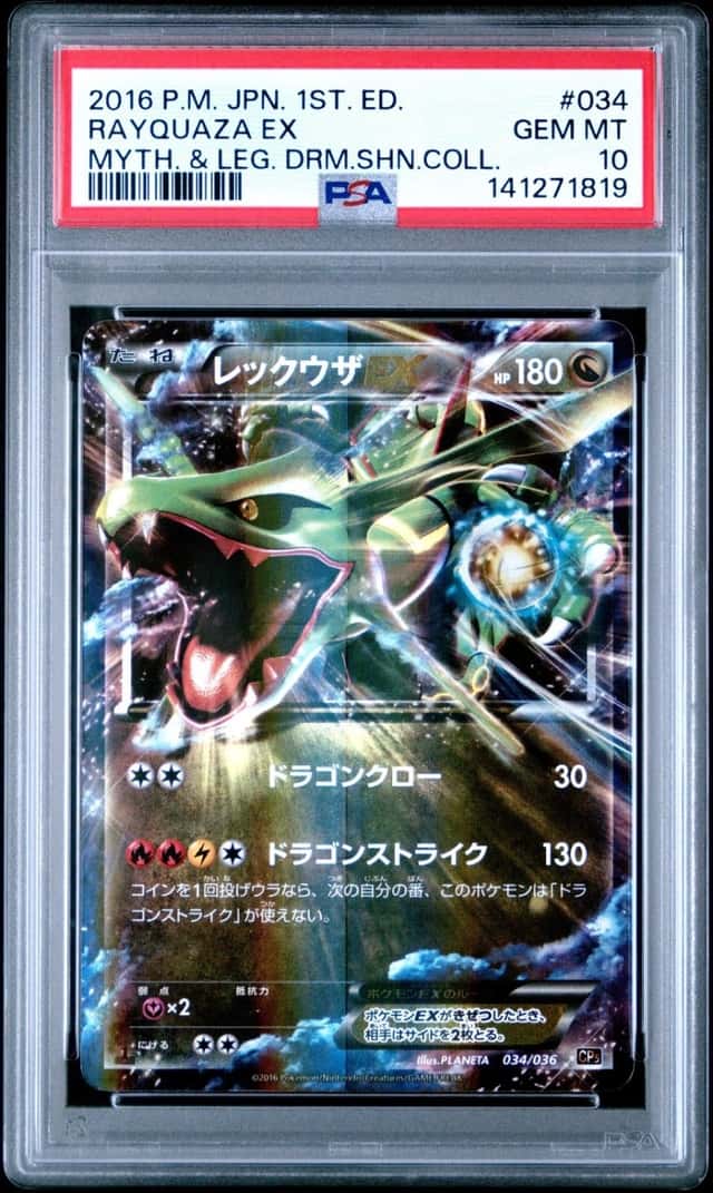 Rayquaza EX