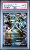 Rayquaza Ex