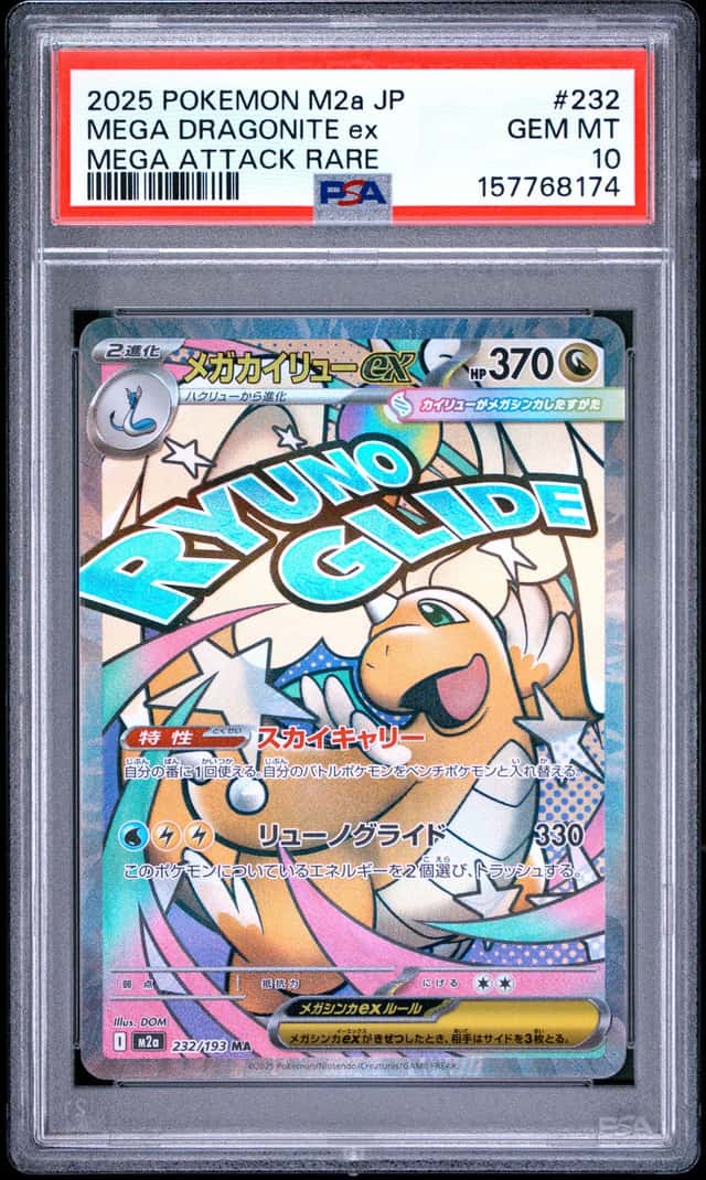 MEGA DRAGONITE ex