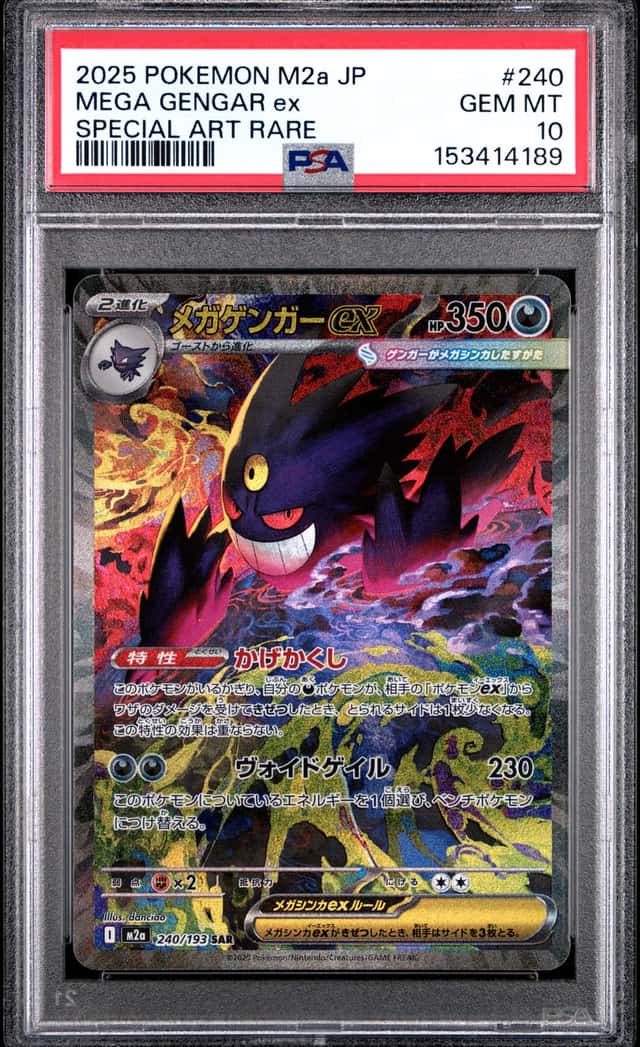 MEGA GENGAR ex