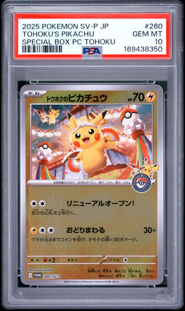 Tohoku's Pikachu
