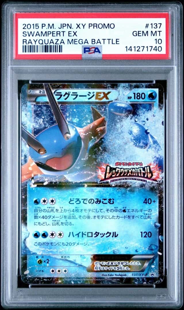Swampert EX