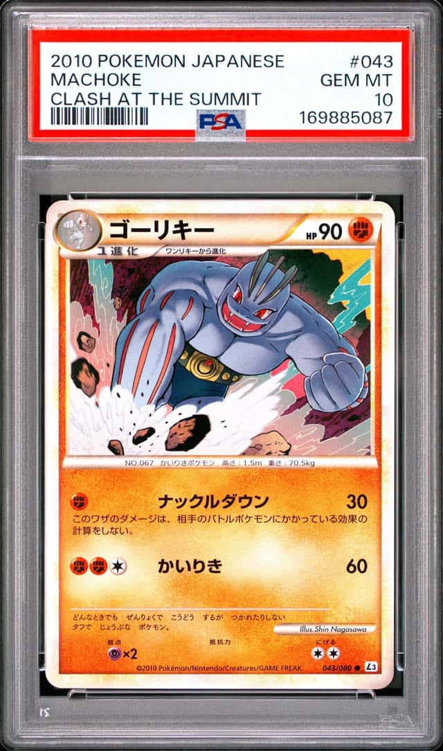 Machoke