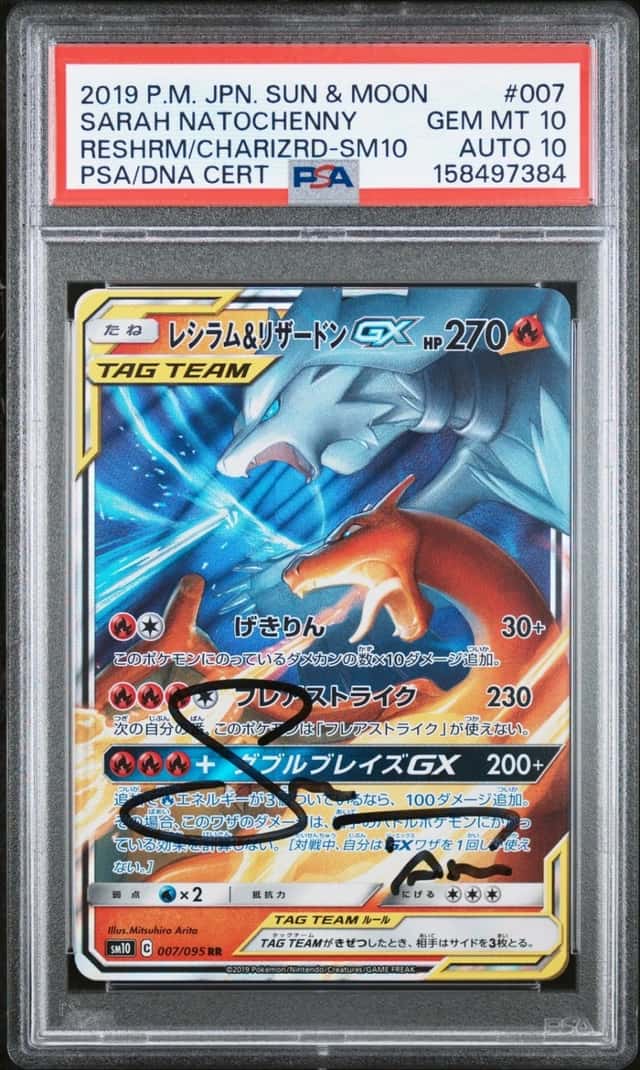 Reshiram & Charizard GX
