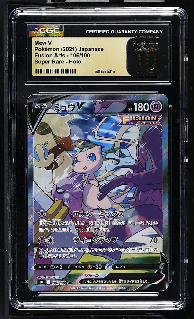 Mew V