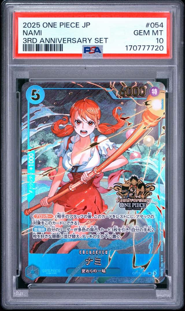Nami