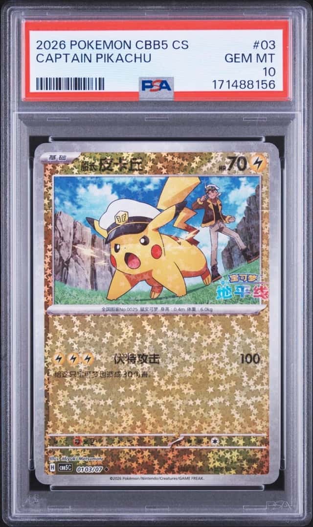 Captain Pikachu