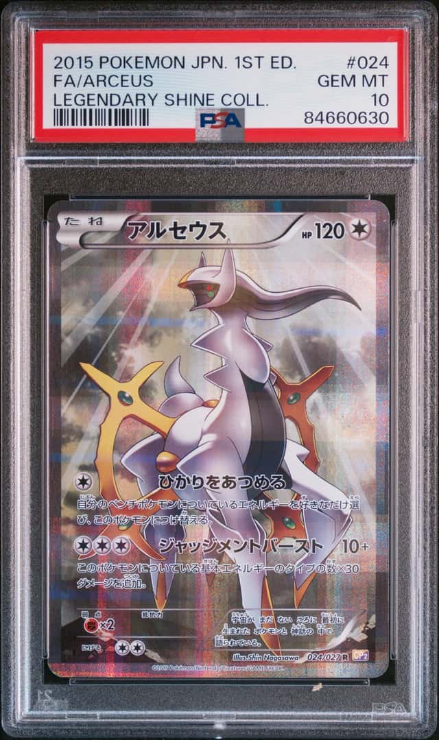 Arceus