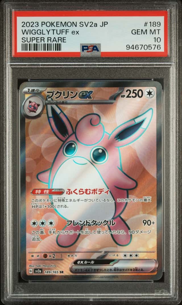 Wigglytuff ex