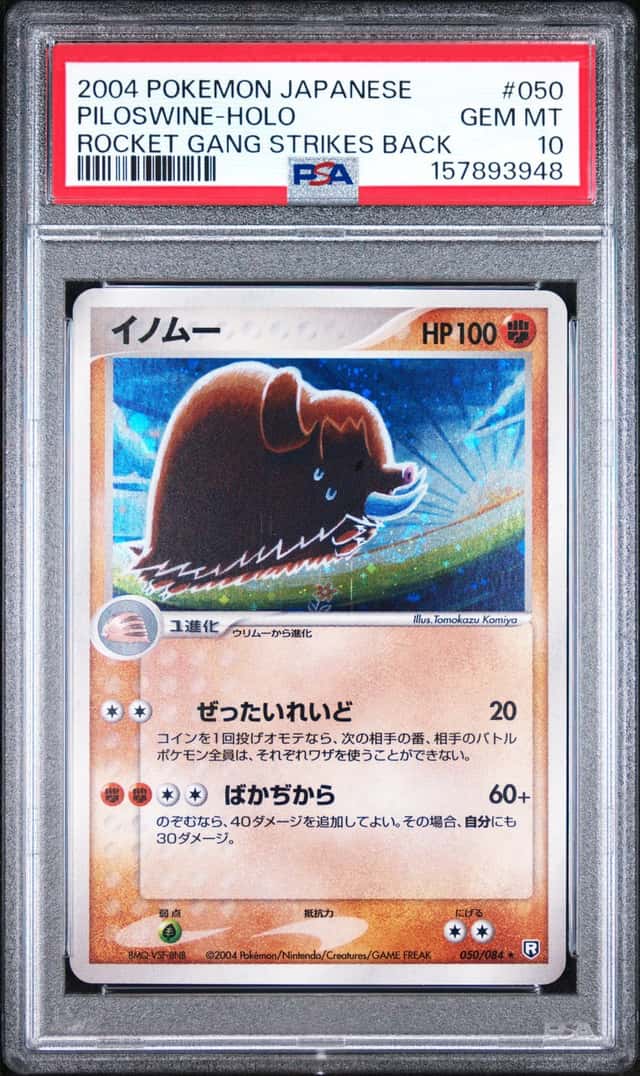 Piloswine