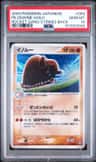 Piloswine