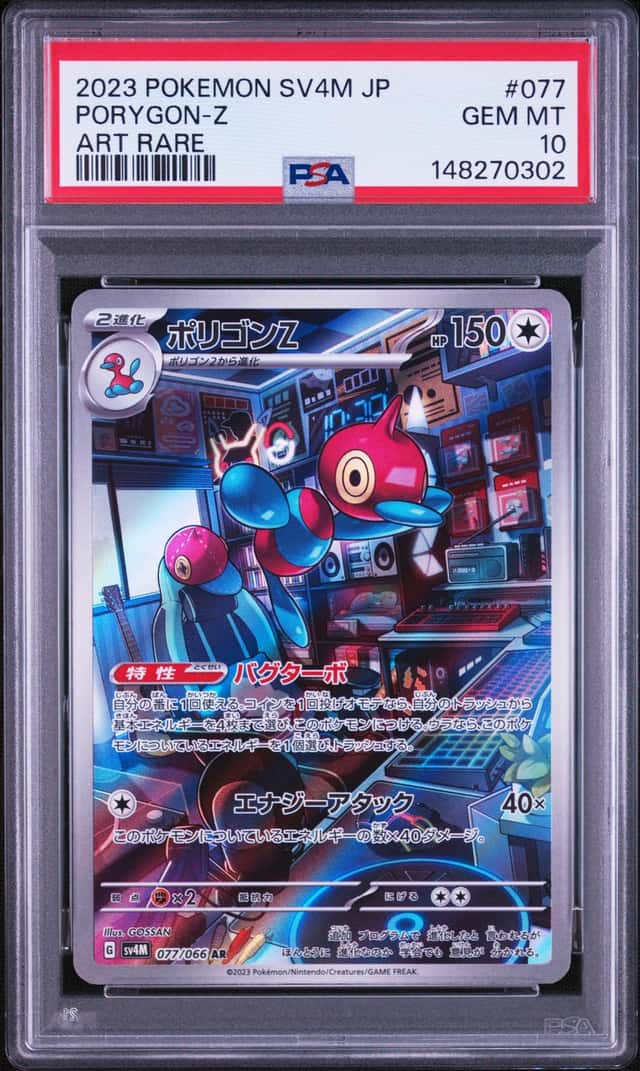 Porygon-Z