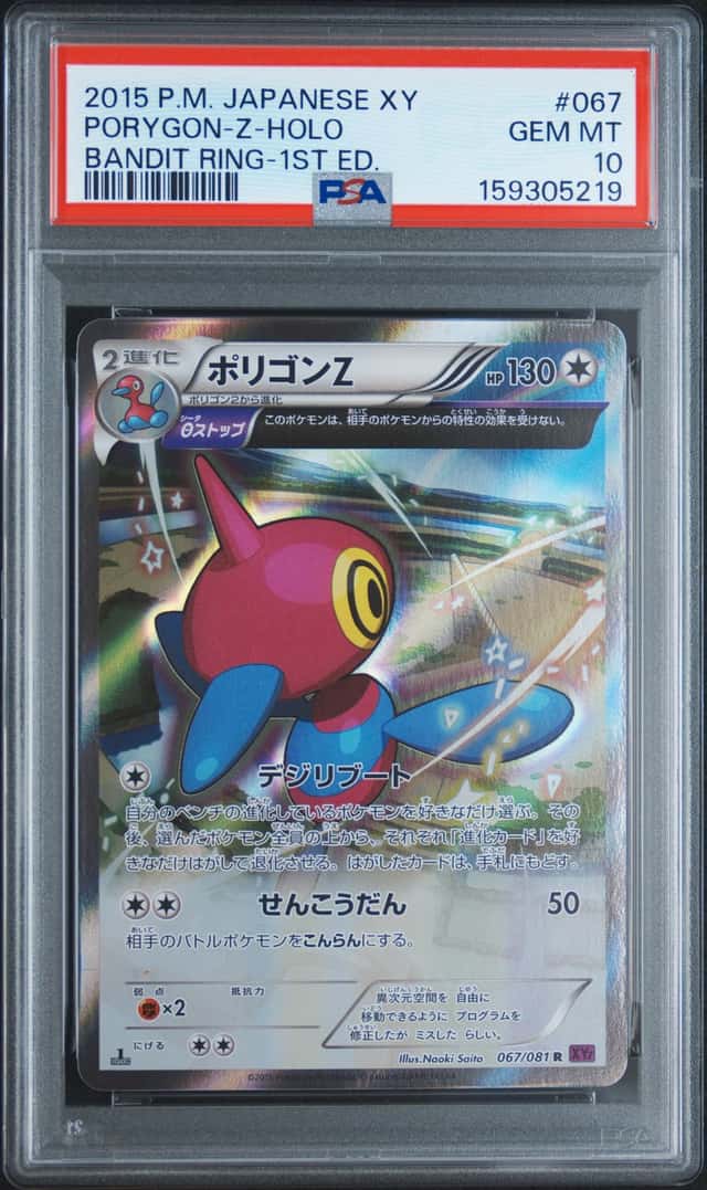 Porygon-Z