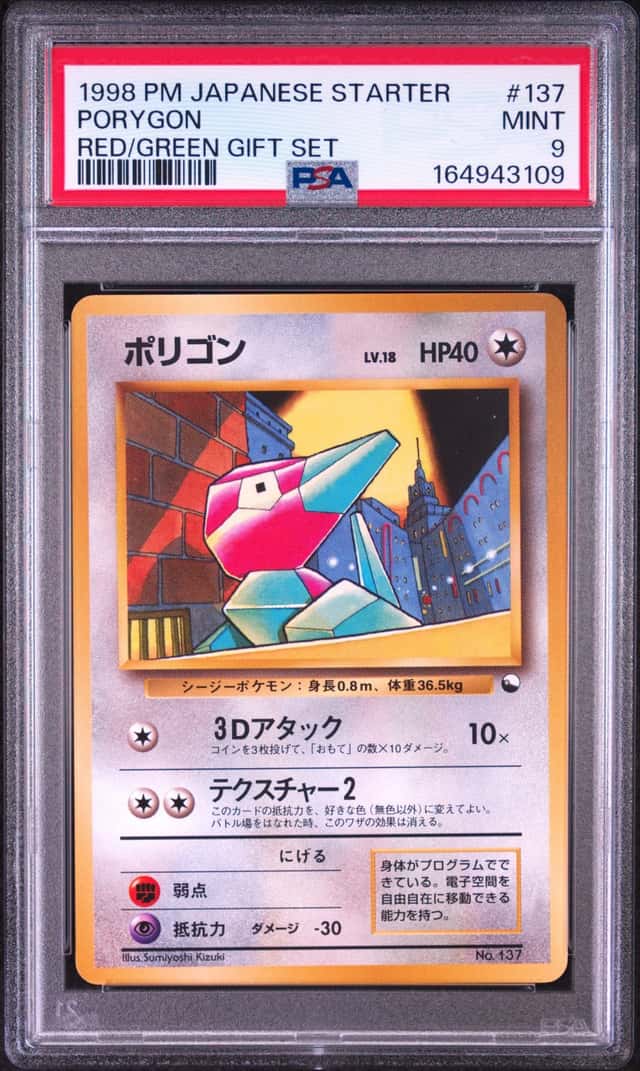 Porygon