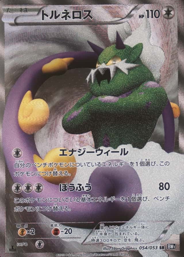 Holo · 1st Edition