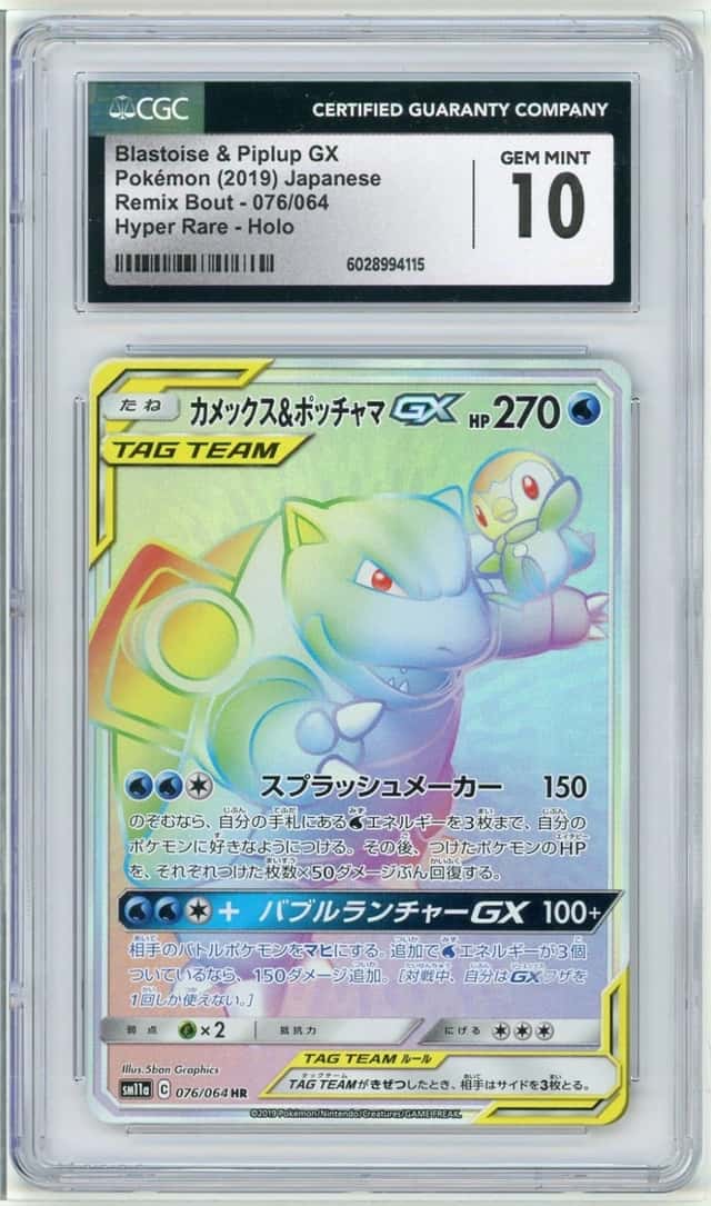 Blastoise & Piplup GX