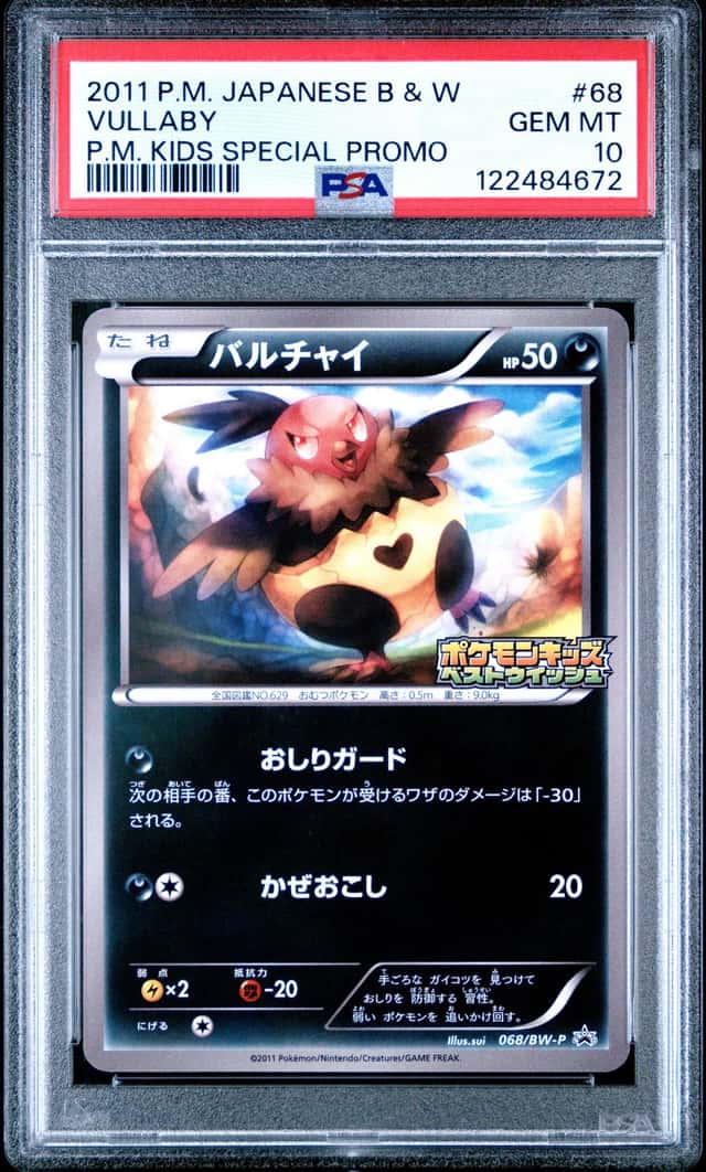 Vullaby