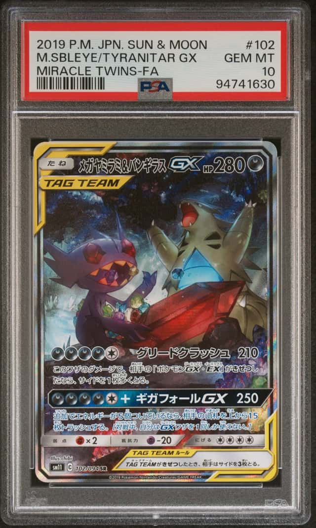 Mega Sableye & Tyranitar GX