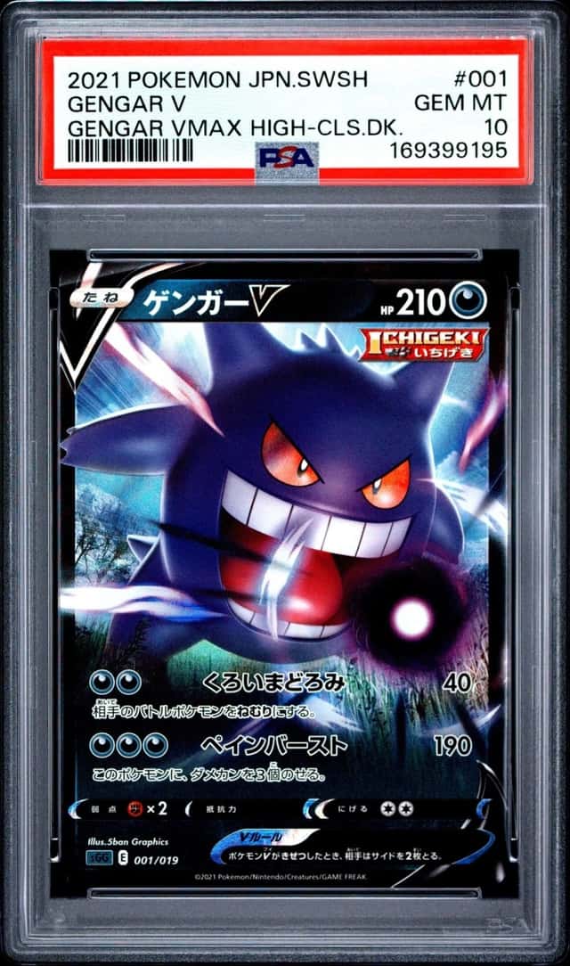Gengar V