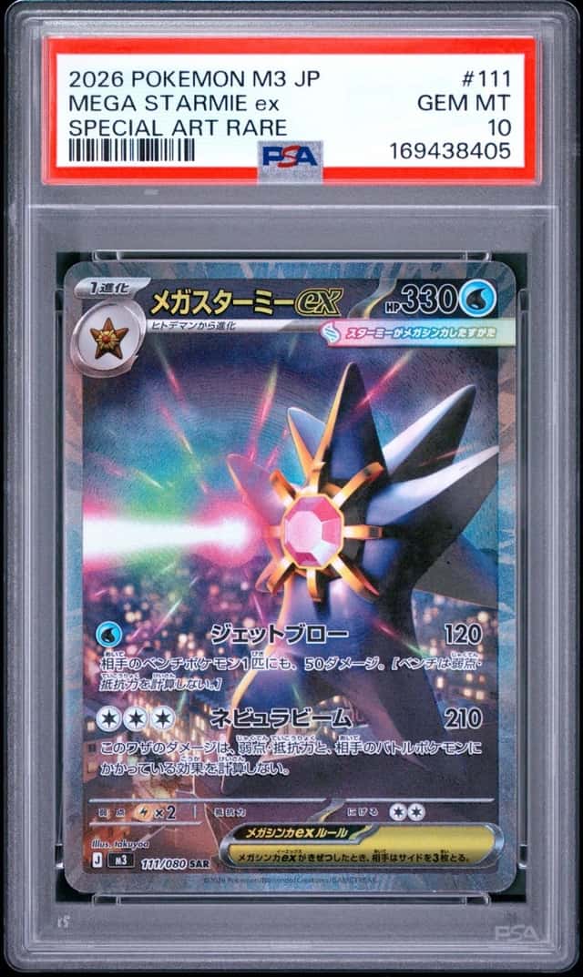 MEGA STARMIE ex