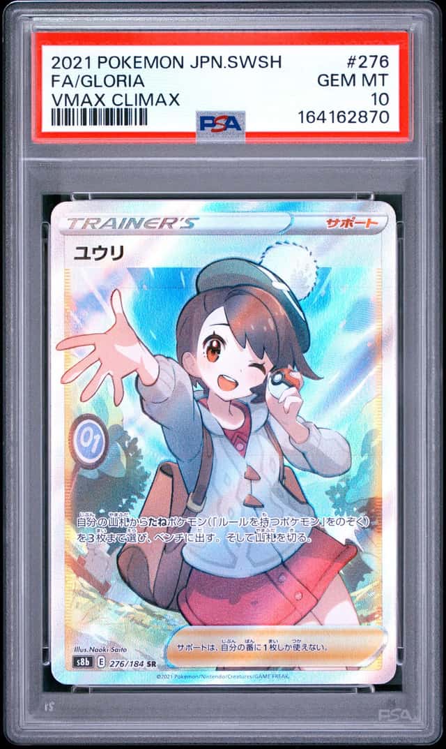 Gloria