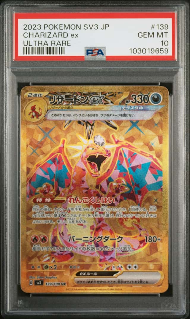 CHARIZARD ex