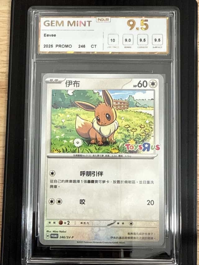 Eevee