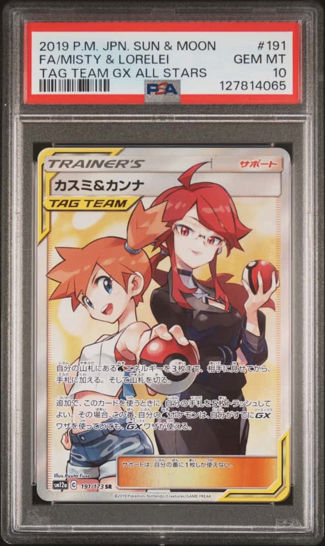 Misty & Lorelei