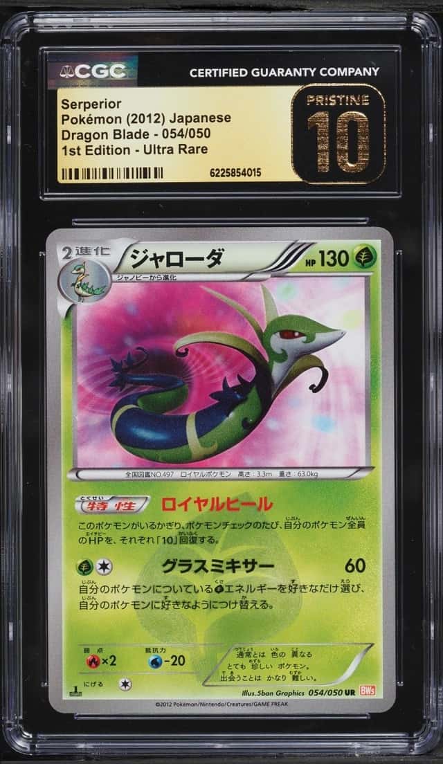 Serperior