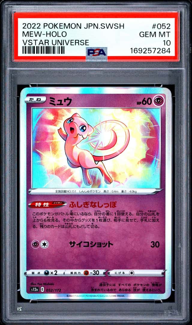 Mew