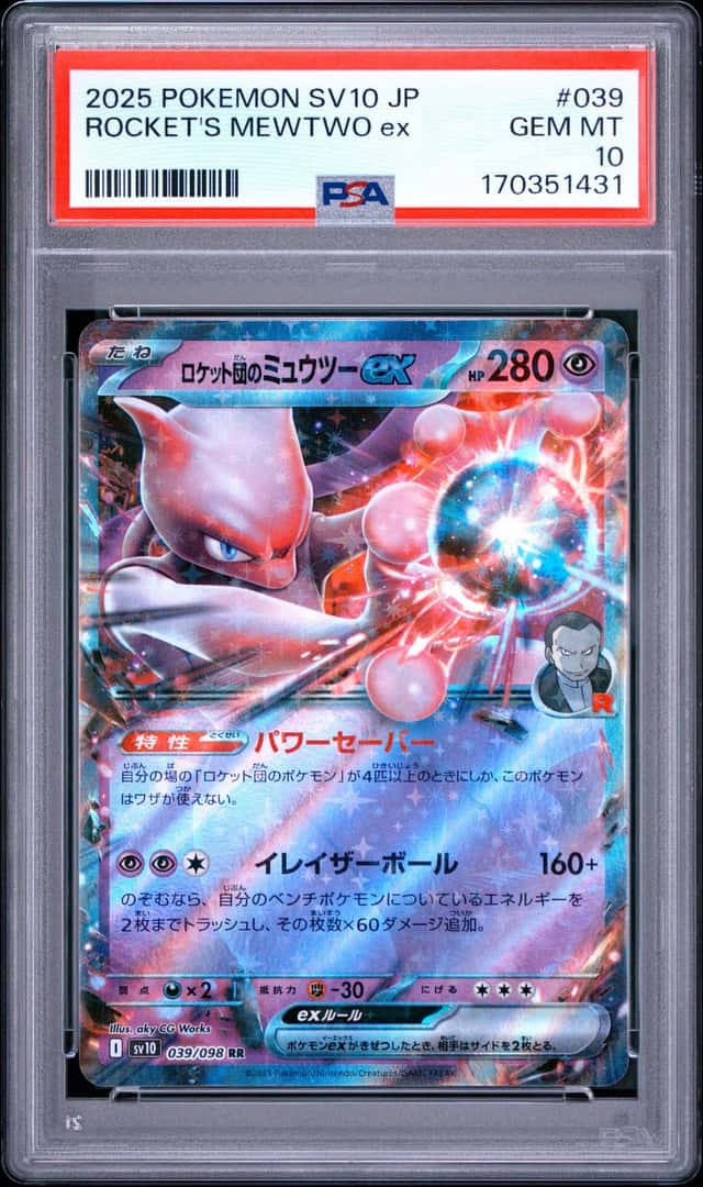 ROCKET'S MEWTWO ex