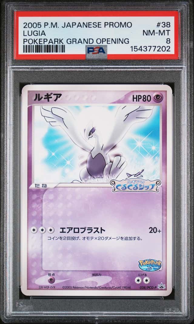 Lugia