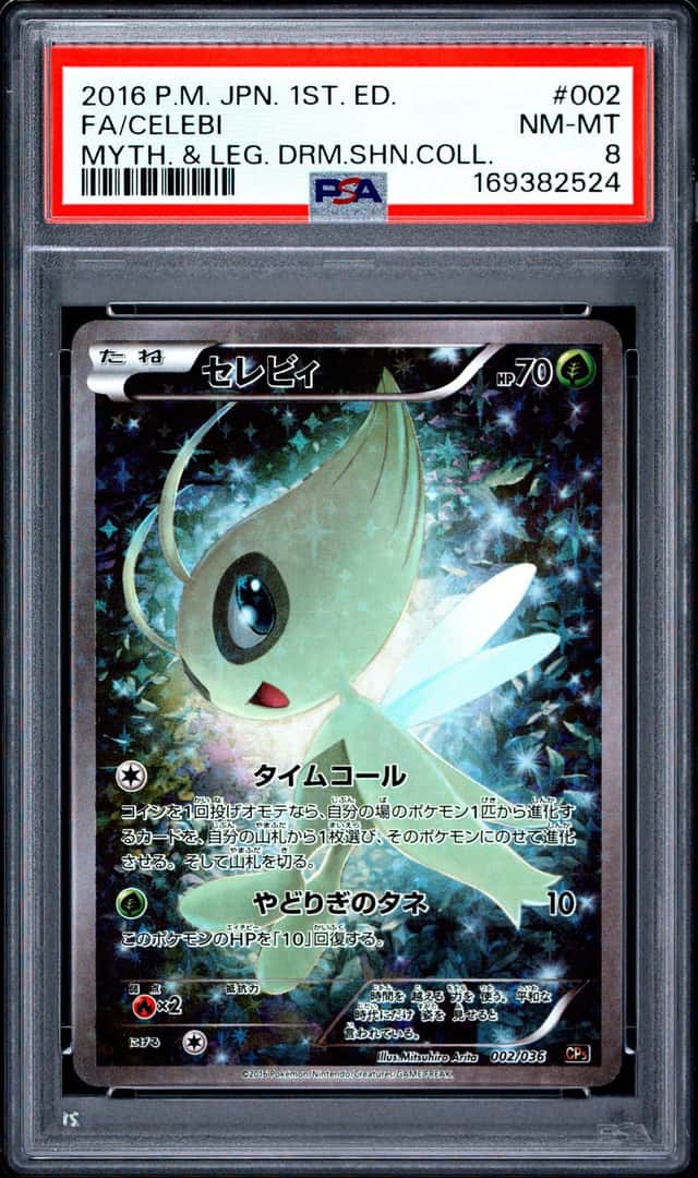 Celebi