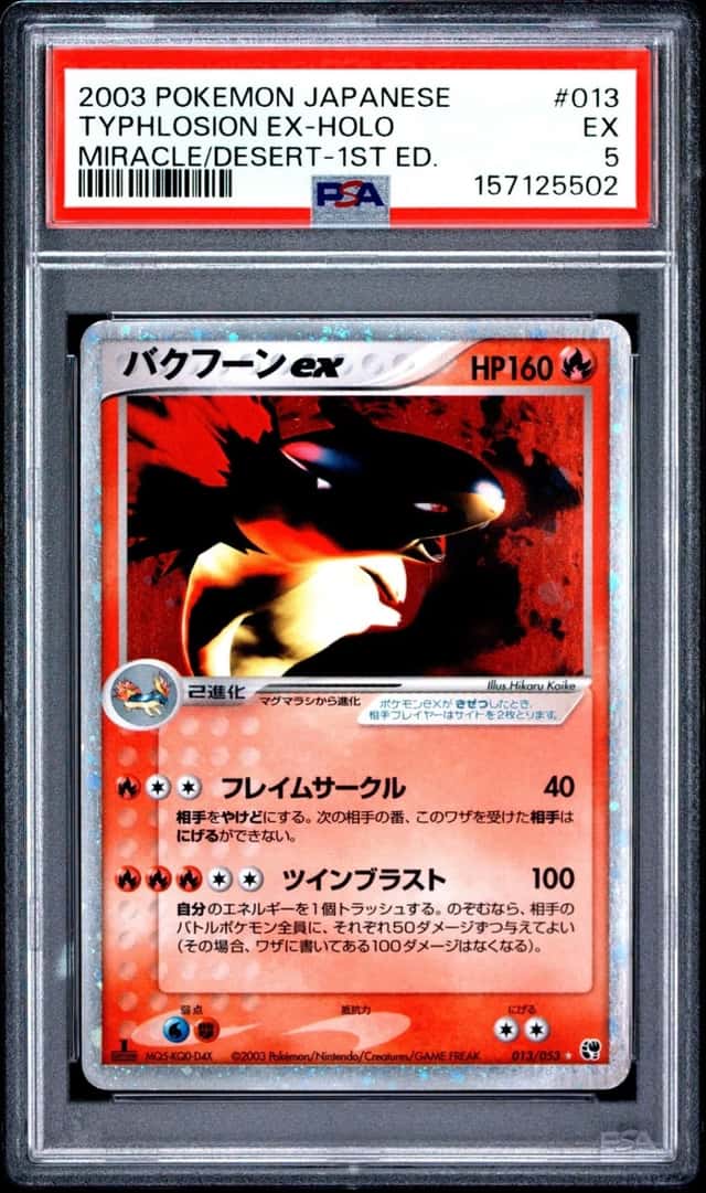 Typhlosion EX