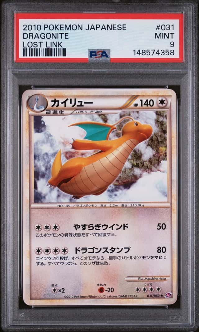 Dragonite