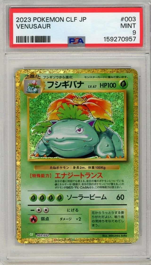 Venusaur