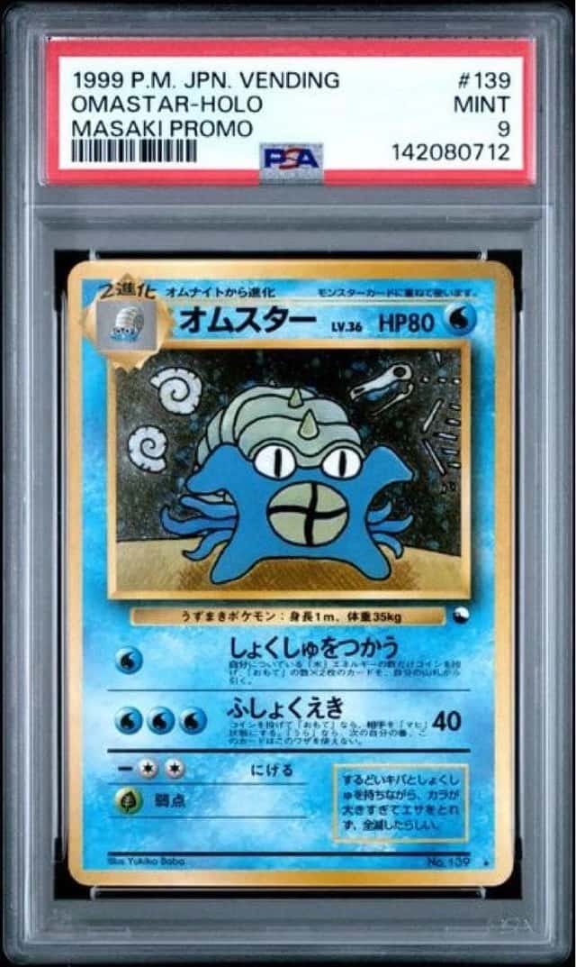 Omastar