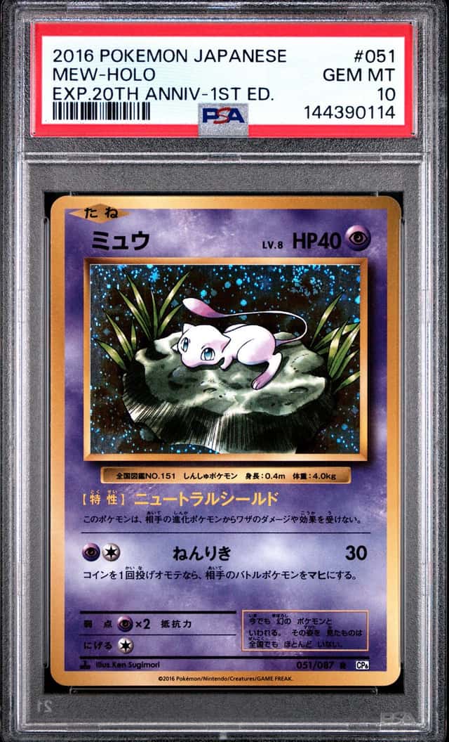 Mew