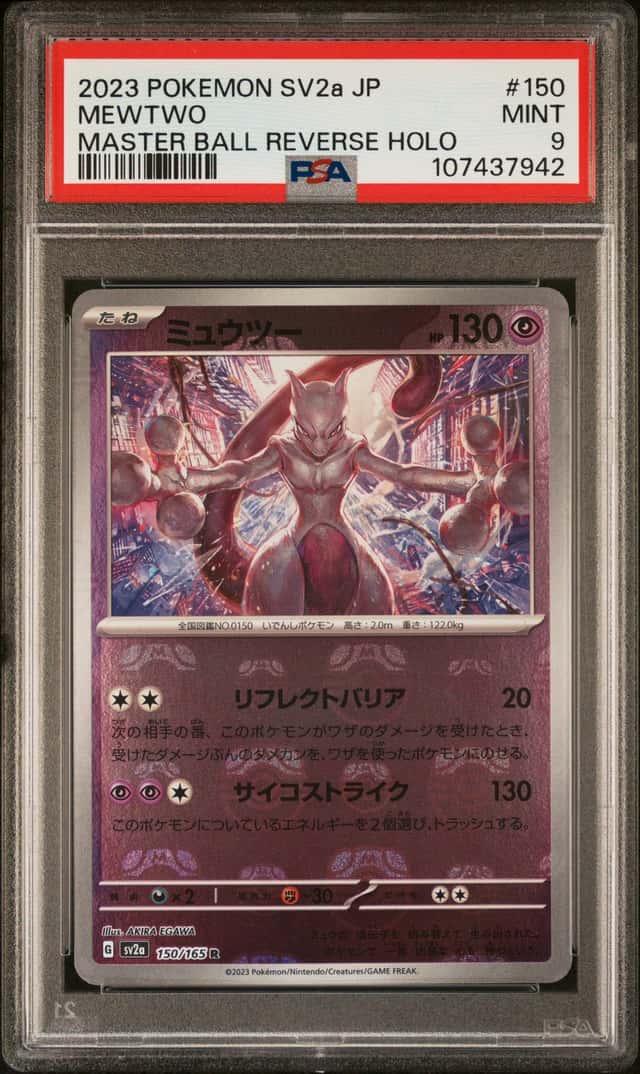 Mewtwo