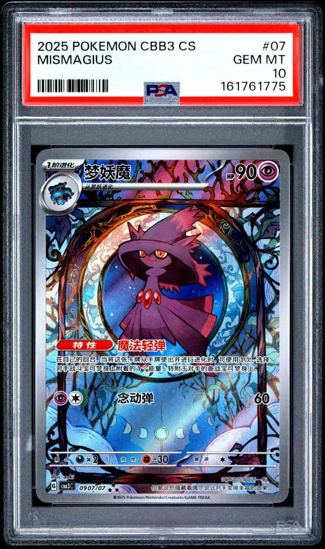 Mismagius