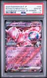 Rocket'S Mewtwo Ex