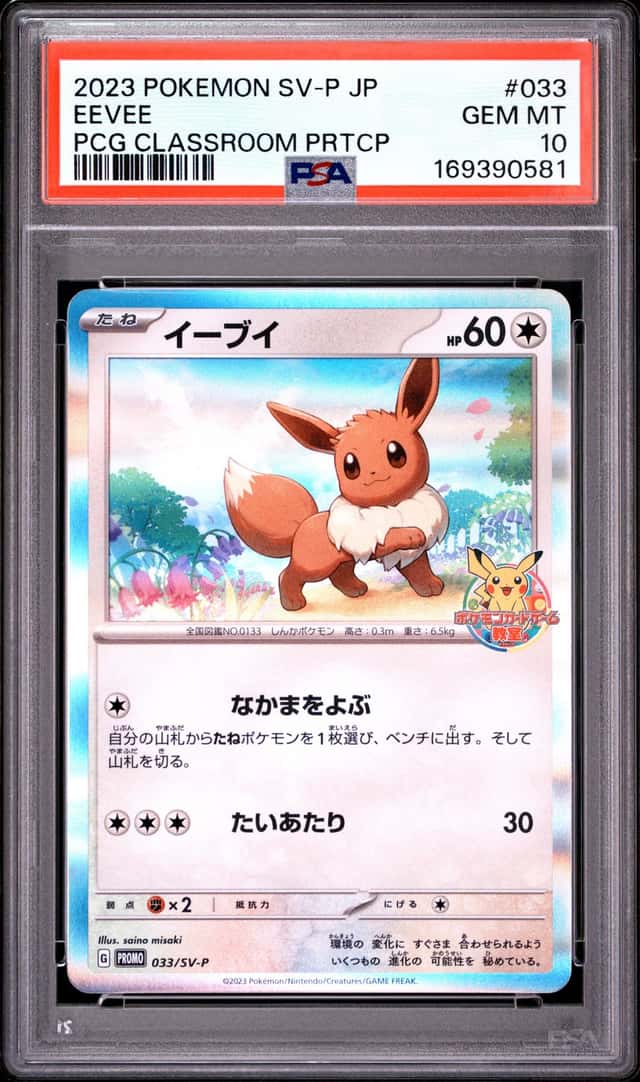 Eevee